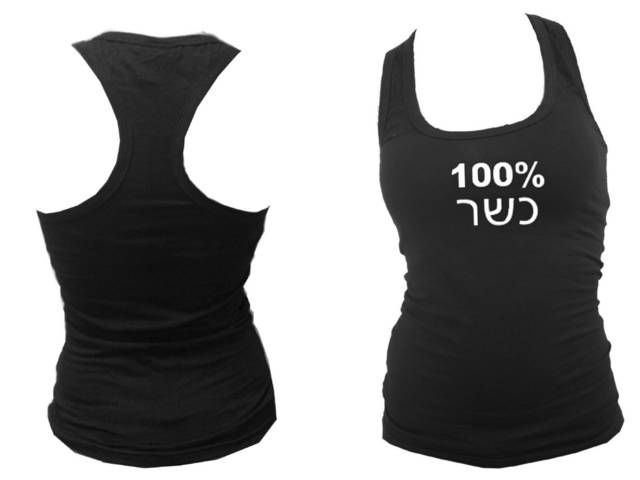 100% Kosher funny Jewish Hebrew women tank top L/XL