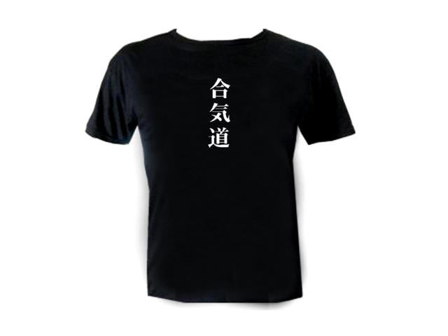 Aikido martial arts silk printed kanji writing ti shirt
