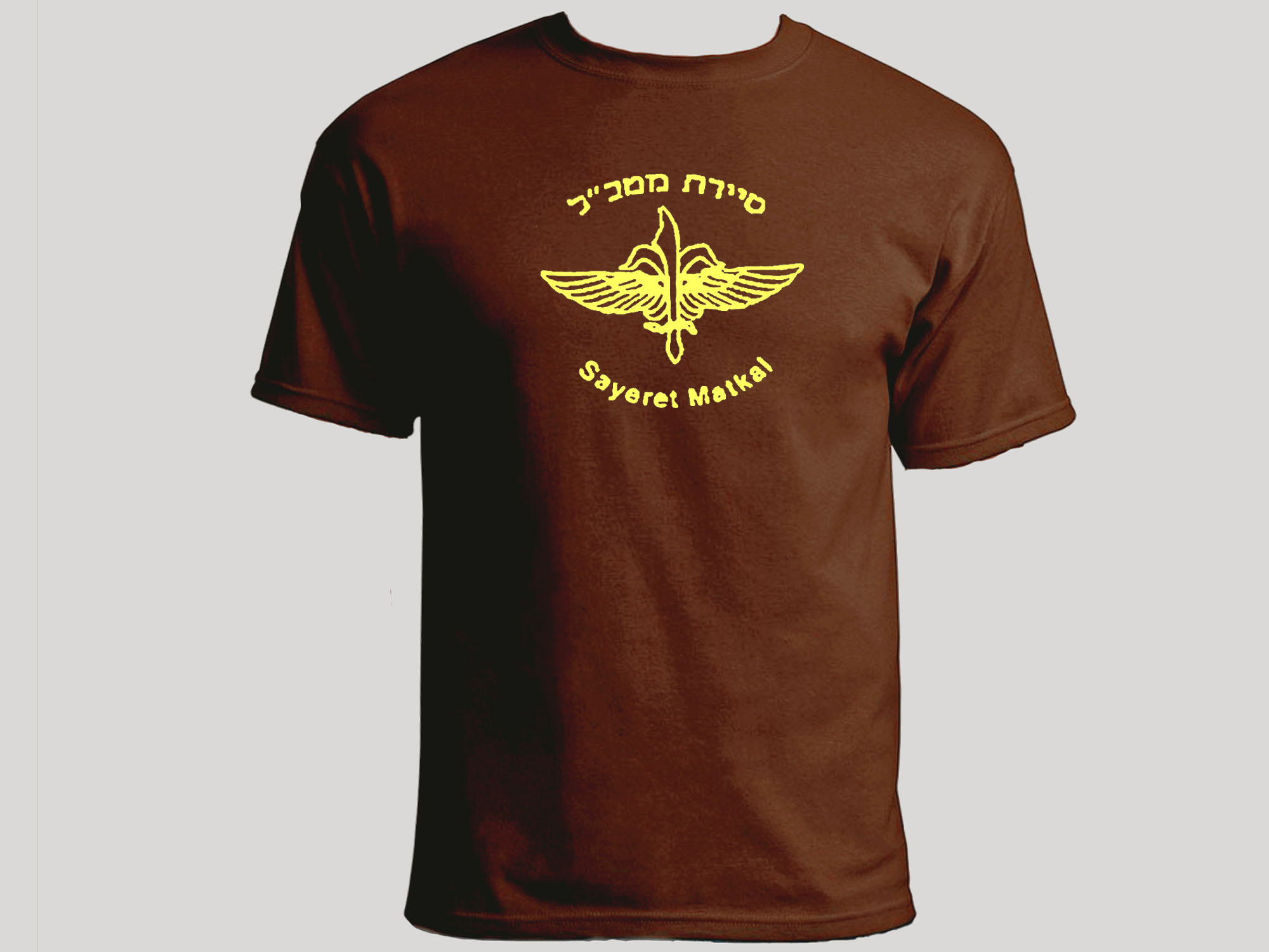 Israel special forces Sayeret matkal brown t-shirt 2