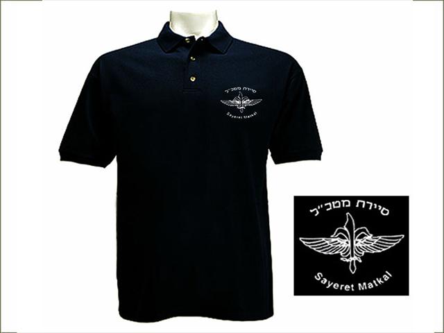 Israel special forces Sayeret matkal polo shirt
