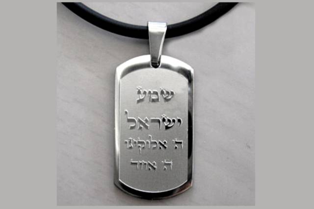 Shema Israel stainless steel sylicon dog tag
