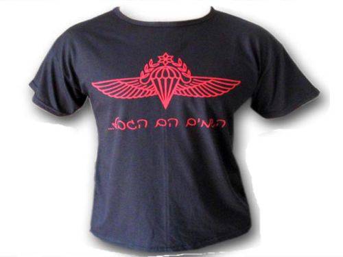 Israel army Paratroopers Tzanhanim customized t-shirt