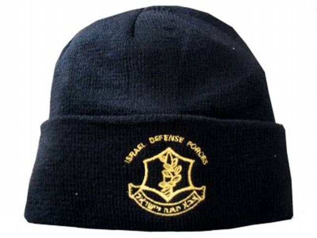 Jewish Israel Army IDF Embroidered Winter NWT Hat
