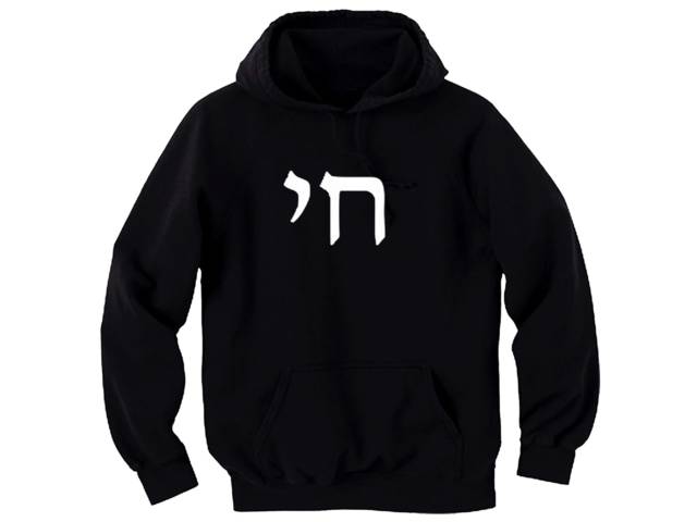 Chai Hai hoodie-Jewish symbols apparel