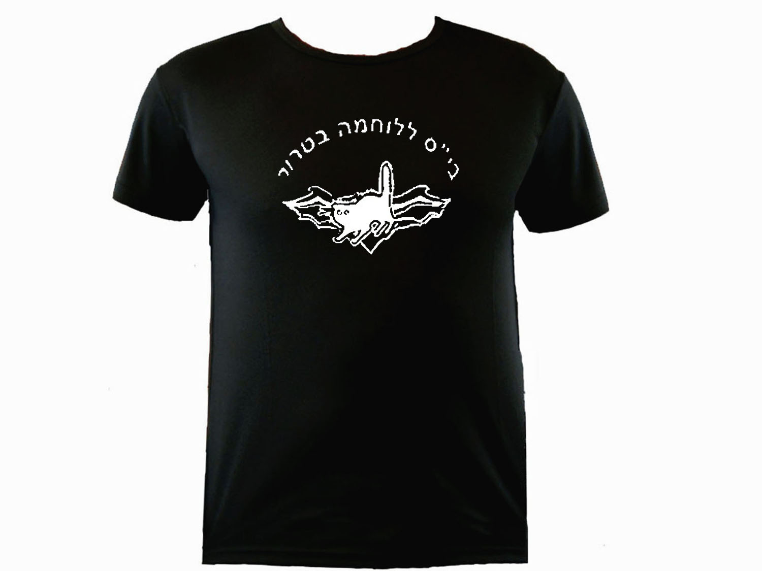 Israel army IDF zahal counter terror school sweat proof polyester t-shirt