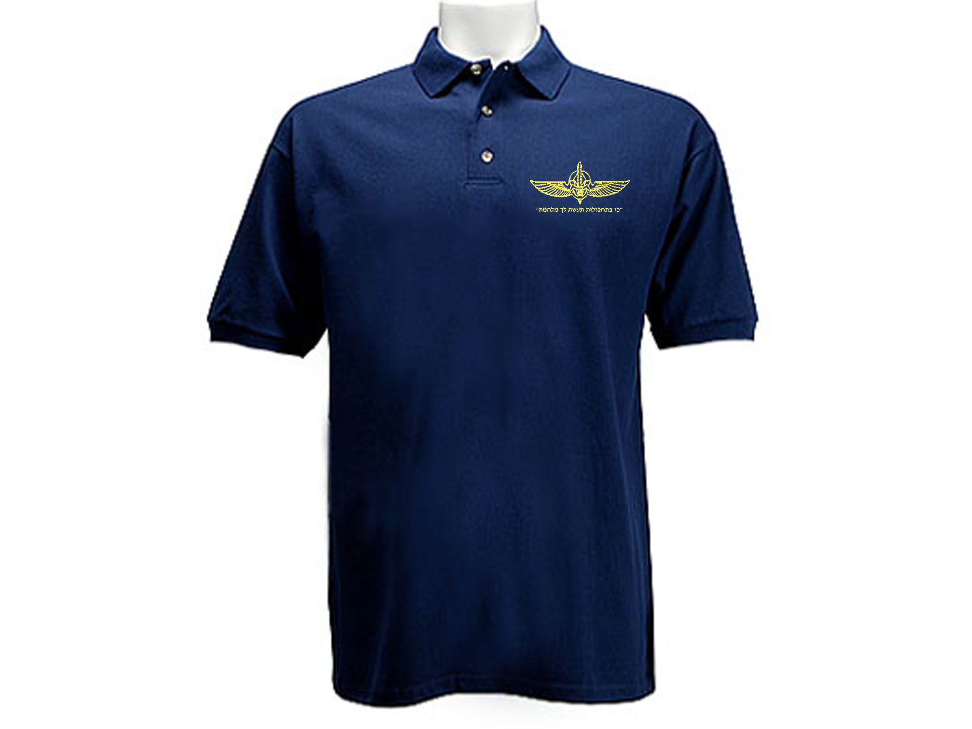 Sayeret Duvdevan Israel Army Unit polo style t navy blue shirt