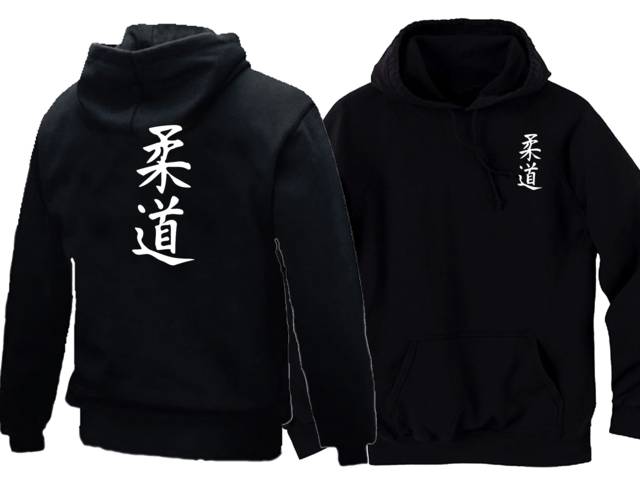 Judo Kanji script writing pullover hoodie front & back image 1