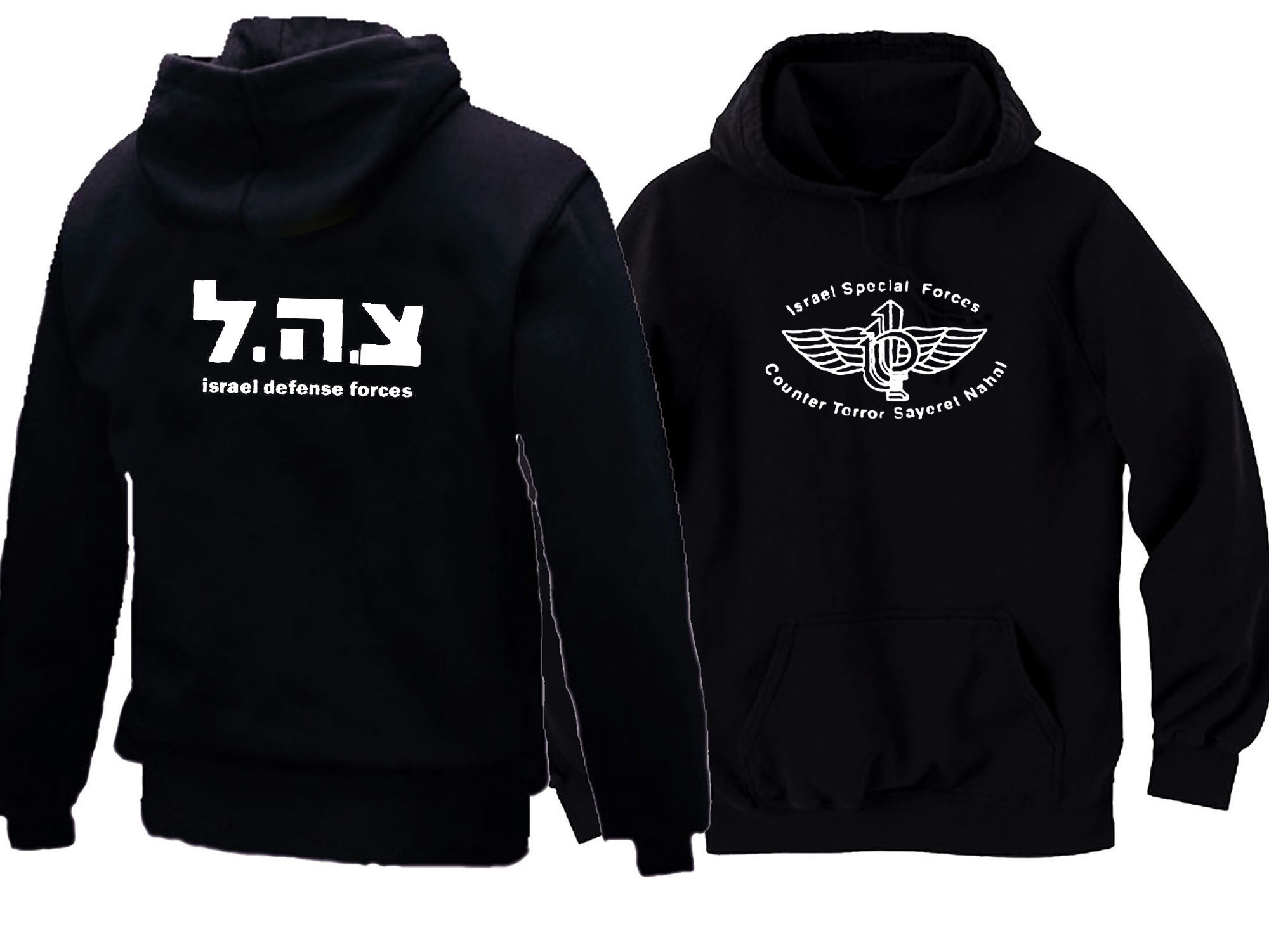 Sayeret Nahal hoodie Israeli army zahal special forces