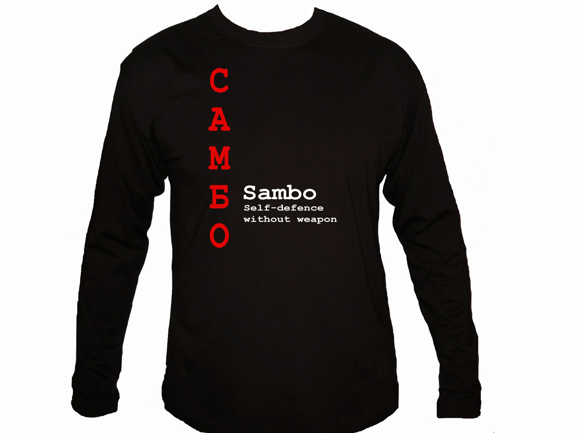Sambo самбо English/Russian martial arts sleeved t-shirt
