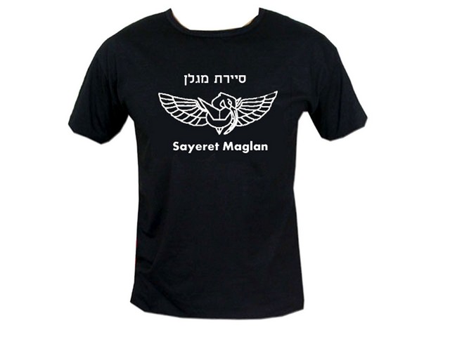 Israel army special forces-sayeret Maglan t-shirt