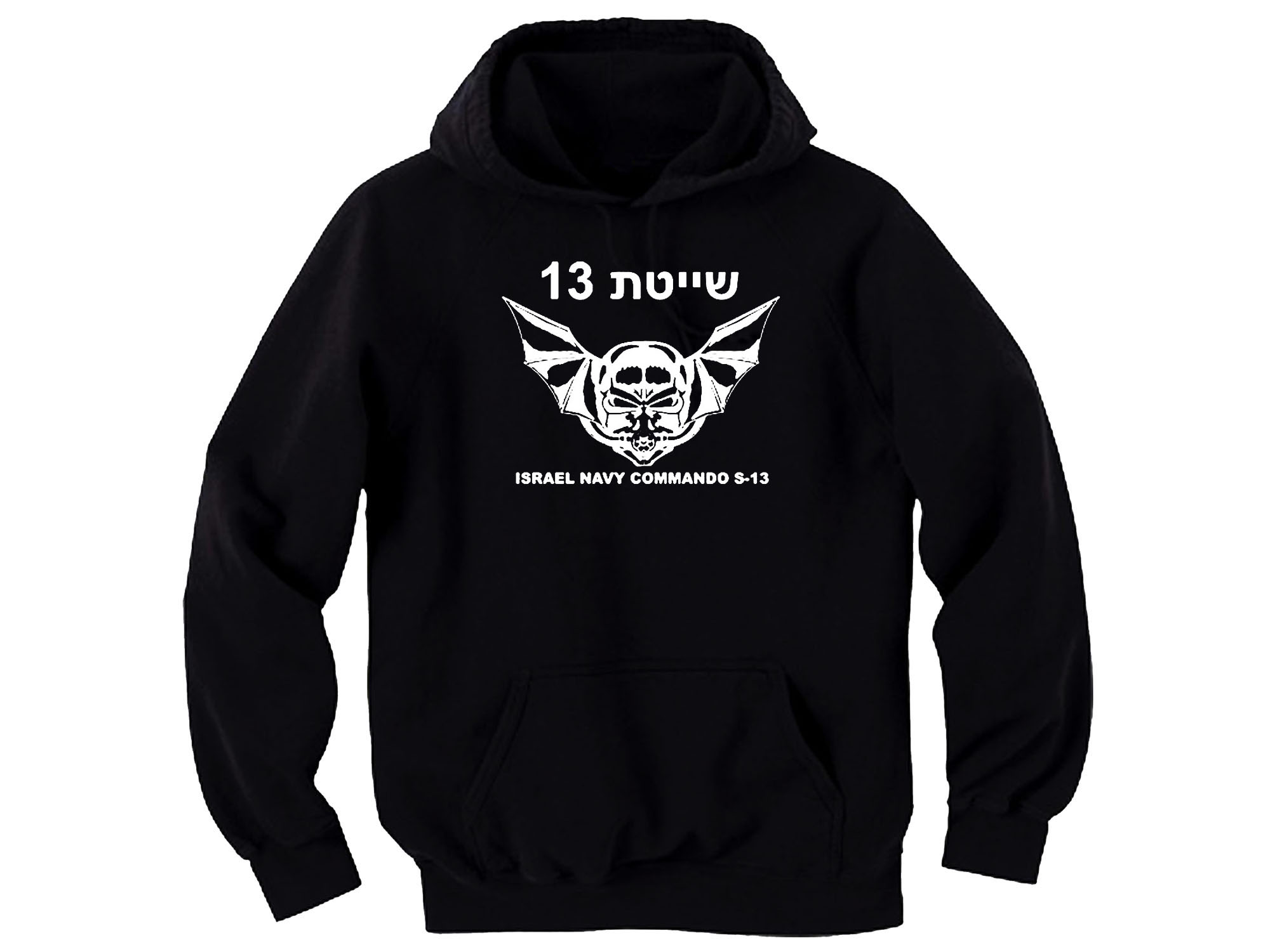 Israel army special force shayetet 13 customized hoodie