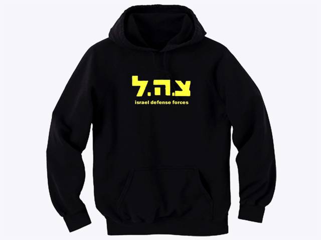 Israel army zahal hoodie